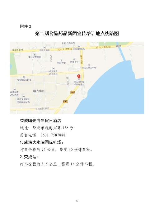 sg_頁面_6