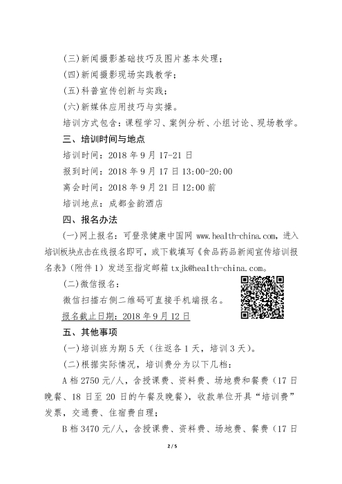 sanqi_頁面_2