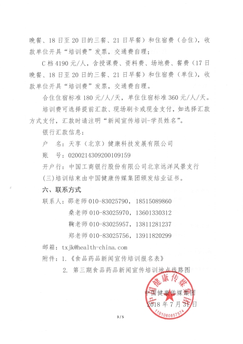 sanqi_頁面_3