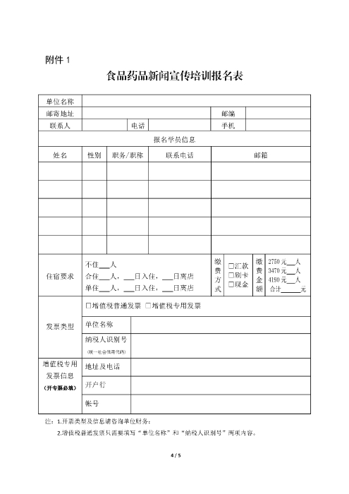 sanqi_頁面_4