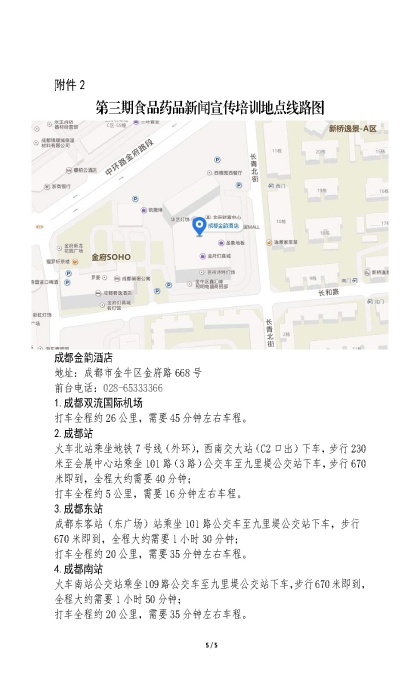 sanqi_頁面_5