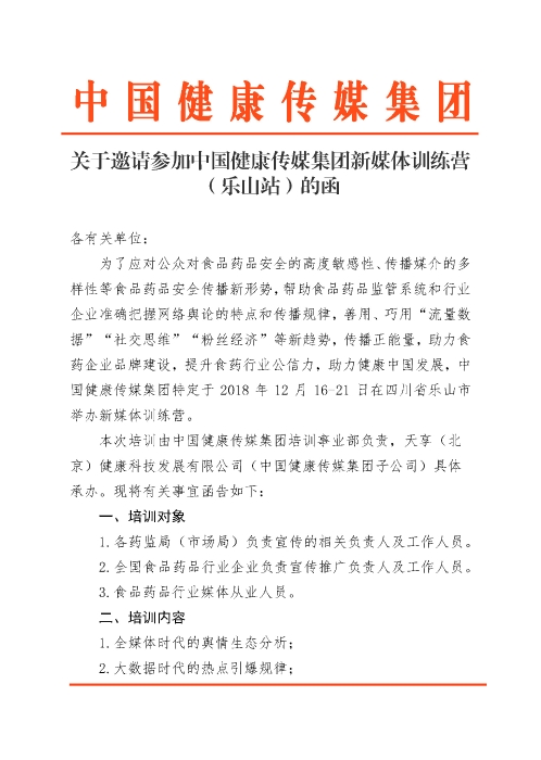 （樂(lè)山站）_頁(yè)面_1