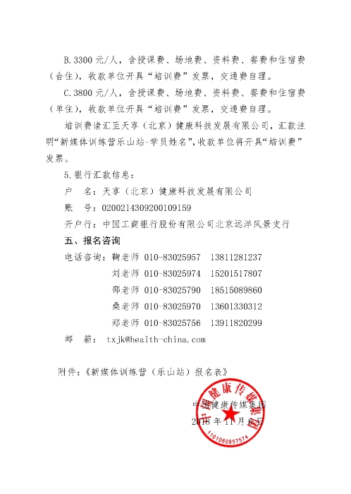 （樂(lè)山站）_頁(yè)面_3