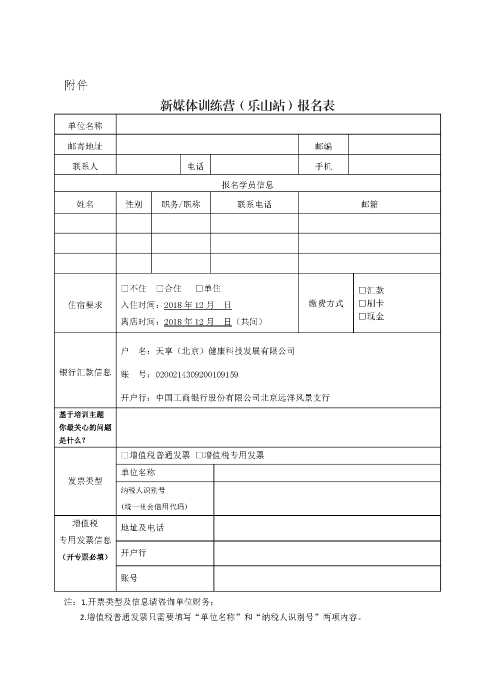（樂(lè)山站）_頁(yè)面_4