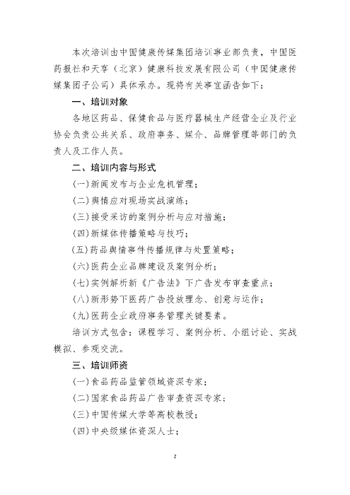 qqq_頁(yè)面_2