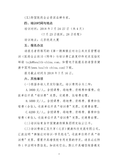 qqq_頁(yè)面_3