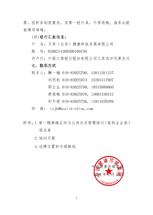 qqq_頁(yè)面_4