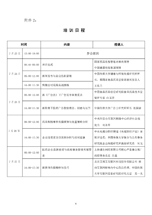 qqq_頁(yè)面_6
