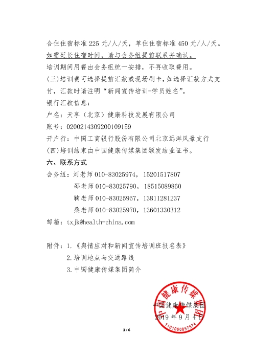 雄安站_頁(yè)面_3