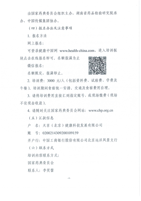注射劑_頁(yè)面_4