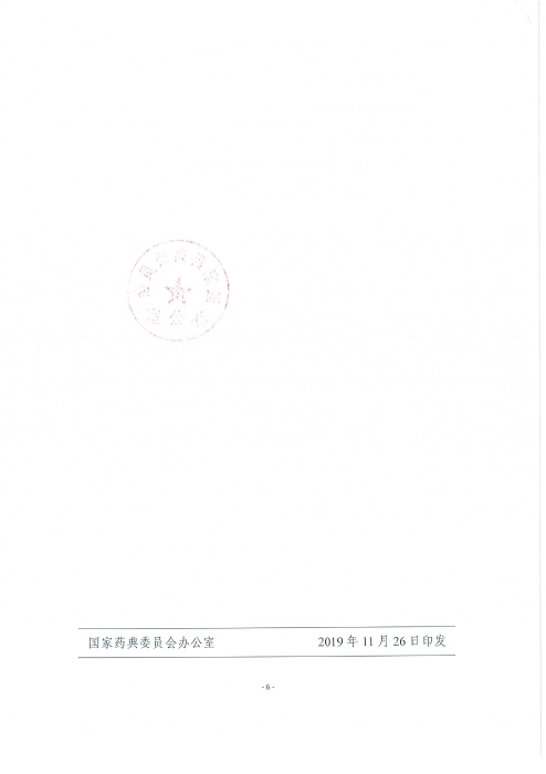 注射劑_頁(yè)面_6