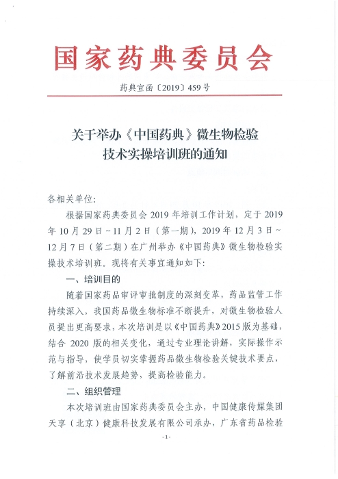 微生物_頁面_1