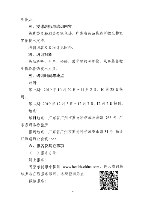 微生物_頁面_2