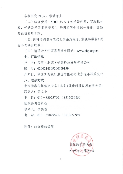 微生物_頁面_3