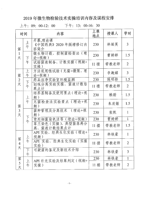 微生物_頁面_5