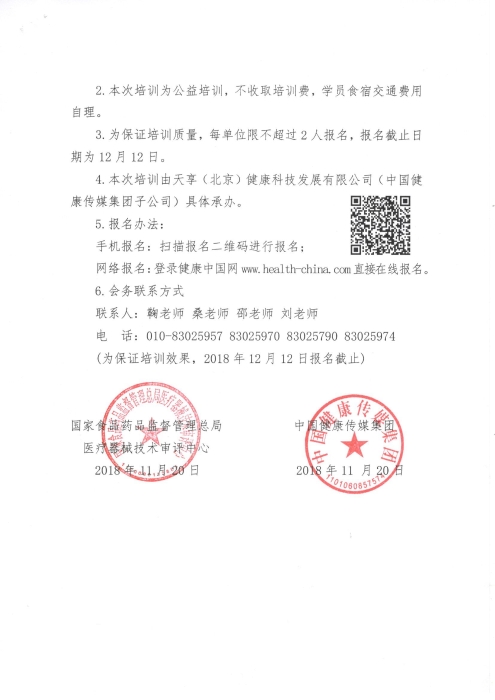 人工智能器審中心聯(lián)合公益培訓(xùn)班_頁(yè)面_3
