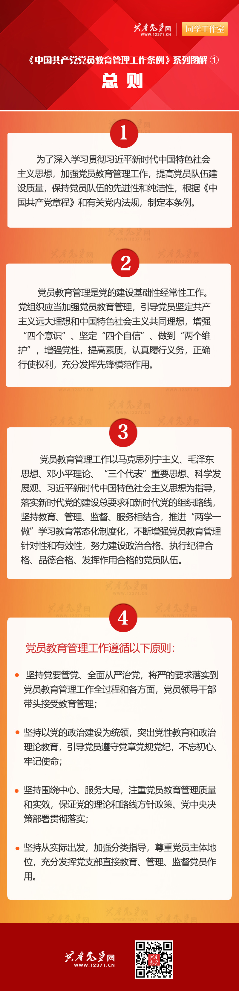 總則