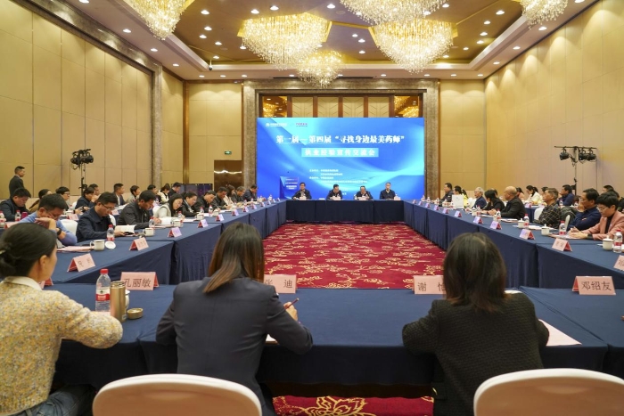 “尋找身邊最美藥師”執(zhí)業(yè)經(jīng)驗(yàn)宣傳交流會(huì)在江西召開