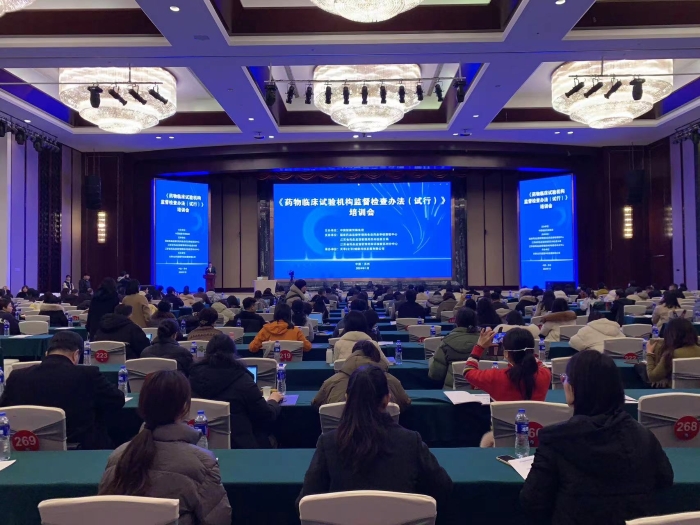 2024 蘇州-《藥物臨床試驗機構(gòu)監(jiān)督檢查辦法（試行）》培訓(xùn)會