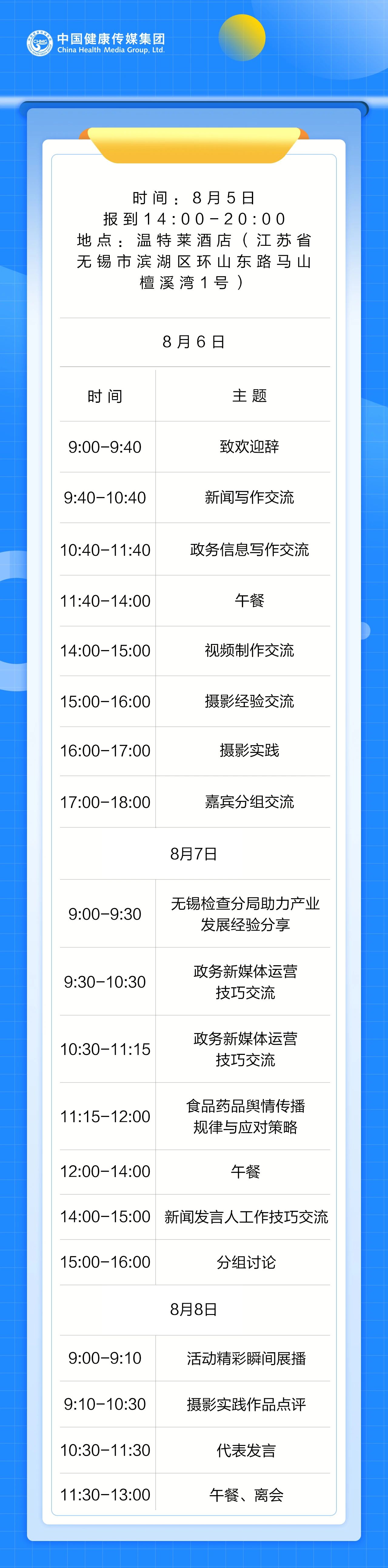 微信圖片_20240730160042