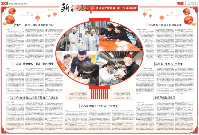 微信圖片_20250324103243